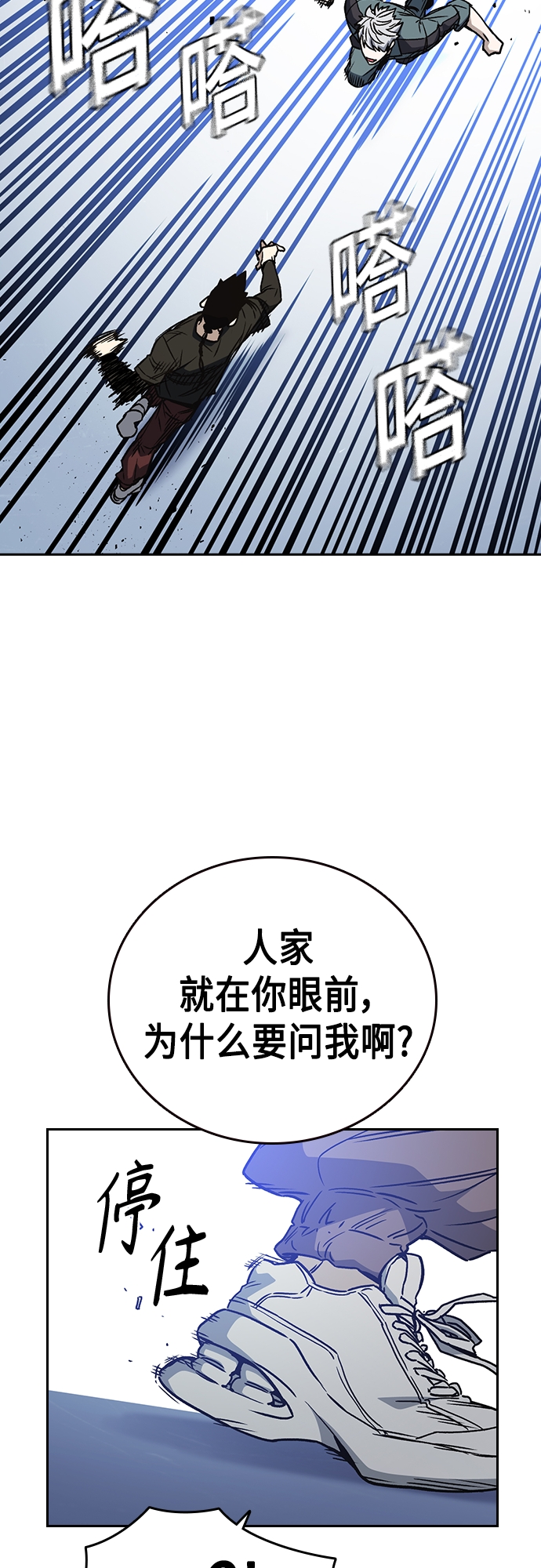 第2季 第60话2