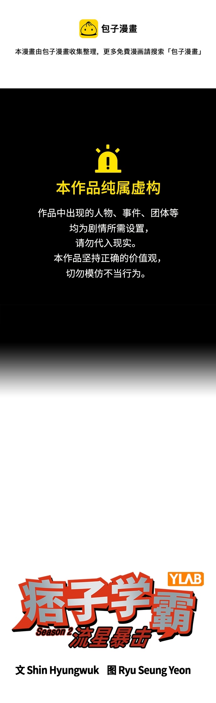 第2季 第67话0