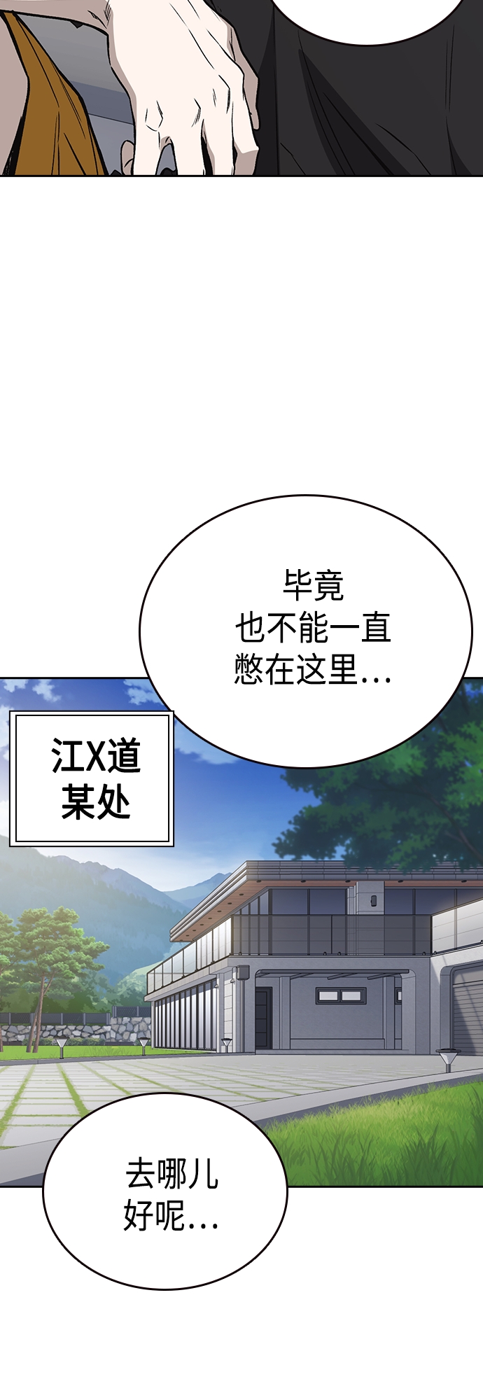 第2季 第52话4