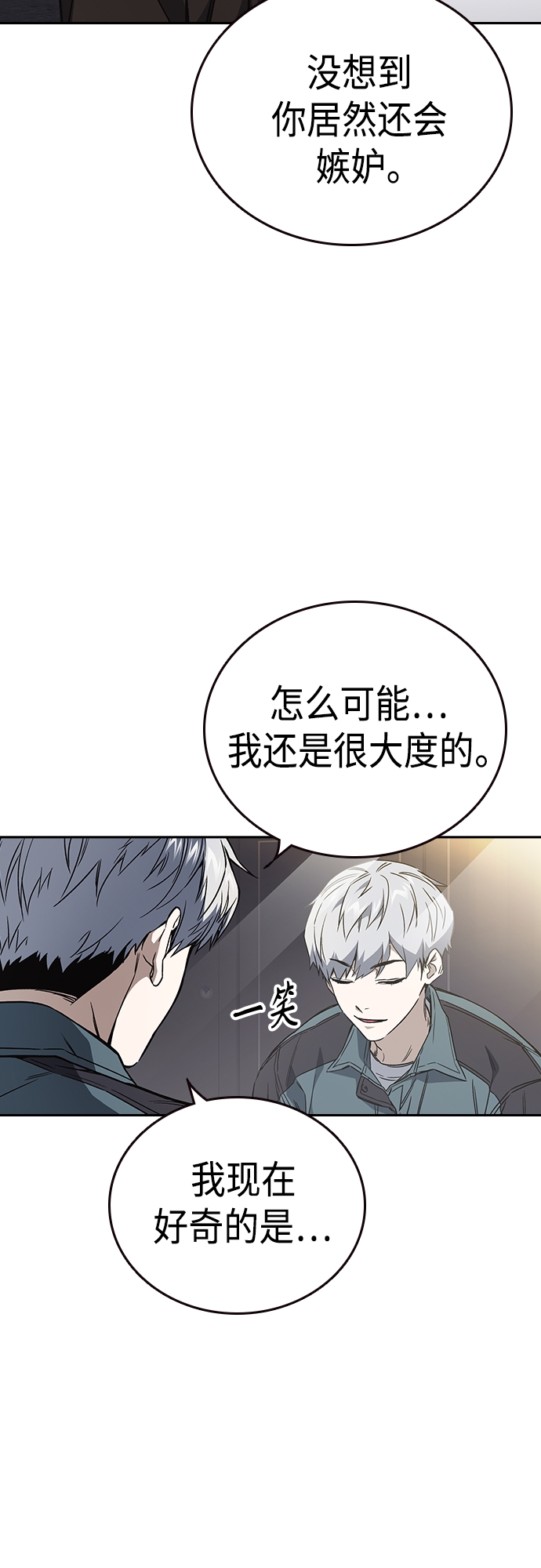 第2季 第58话3