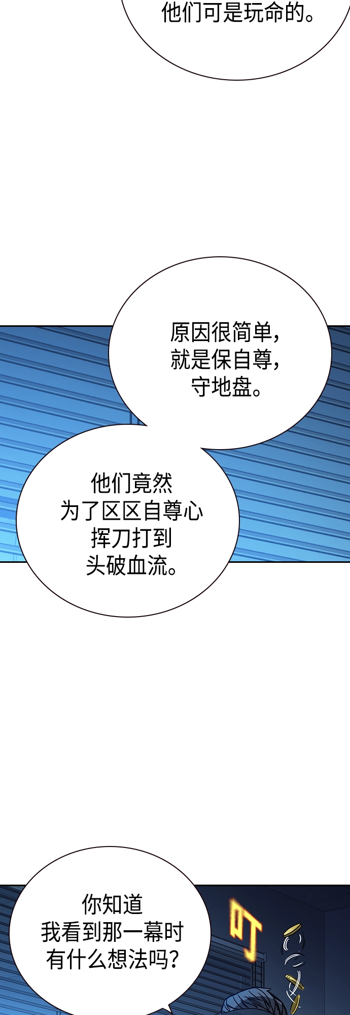 第2季 第50话3