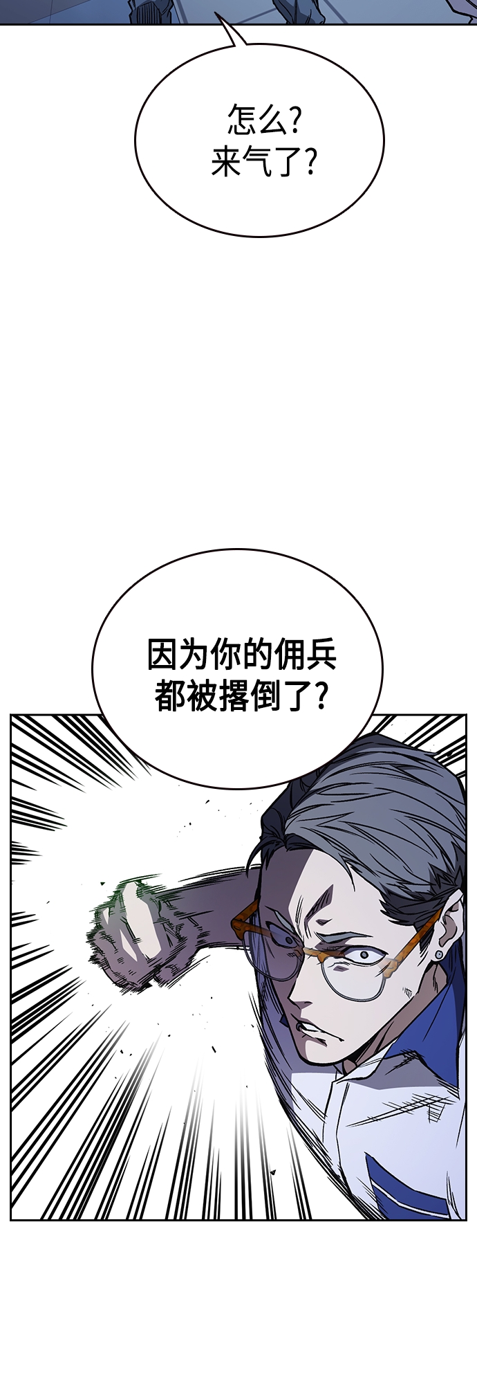 第2季 第67话3