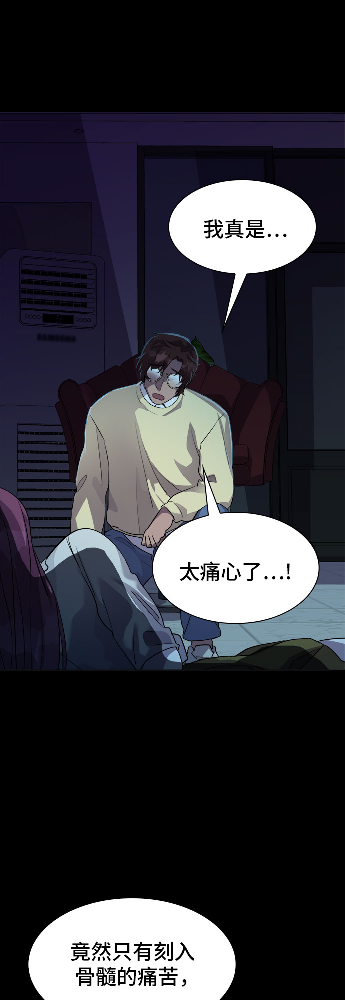 LOCKER OPENER 全面解锁漫画,[第43话] 螺旋桨_115图