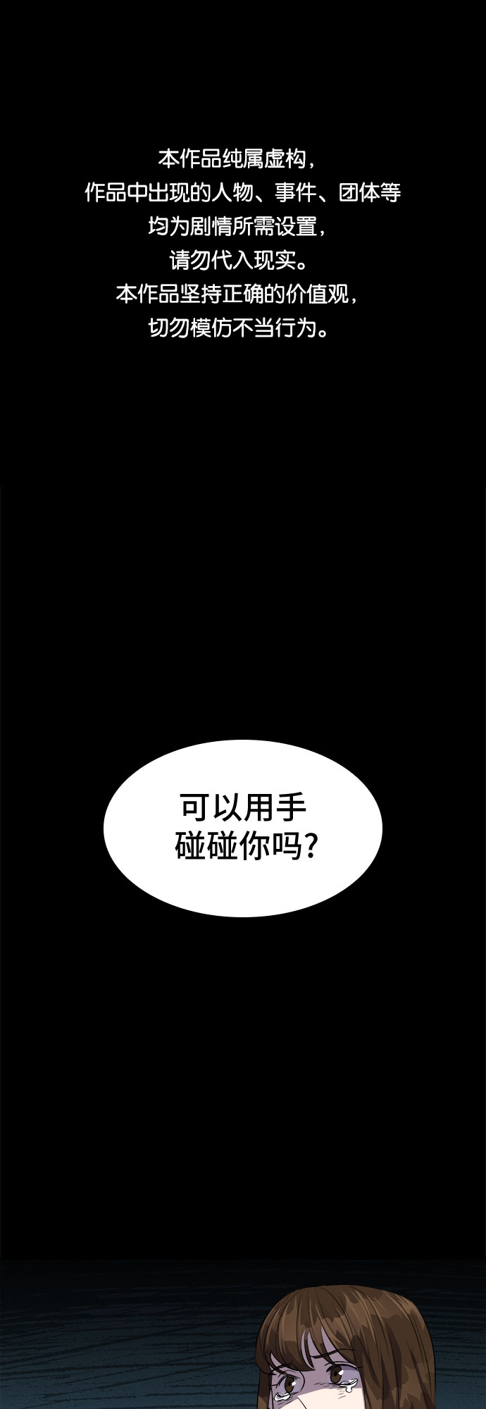 LOCKER OPENER 全面解锁漫画,[第34话] 螺旋桨_21图