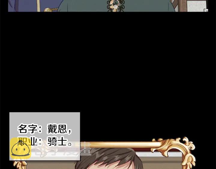 奶萌魔力小公主免费漫画大全漫画,第71话 老父亲代入伤心了4图