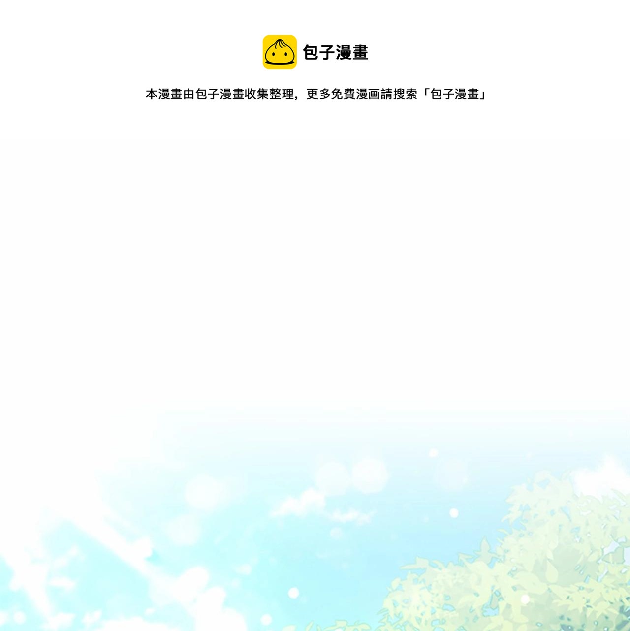奶萌魔力小公主全篇合集漫画,第2季完结 大法师必须跟我走！1图