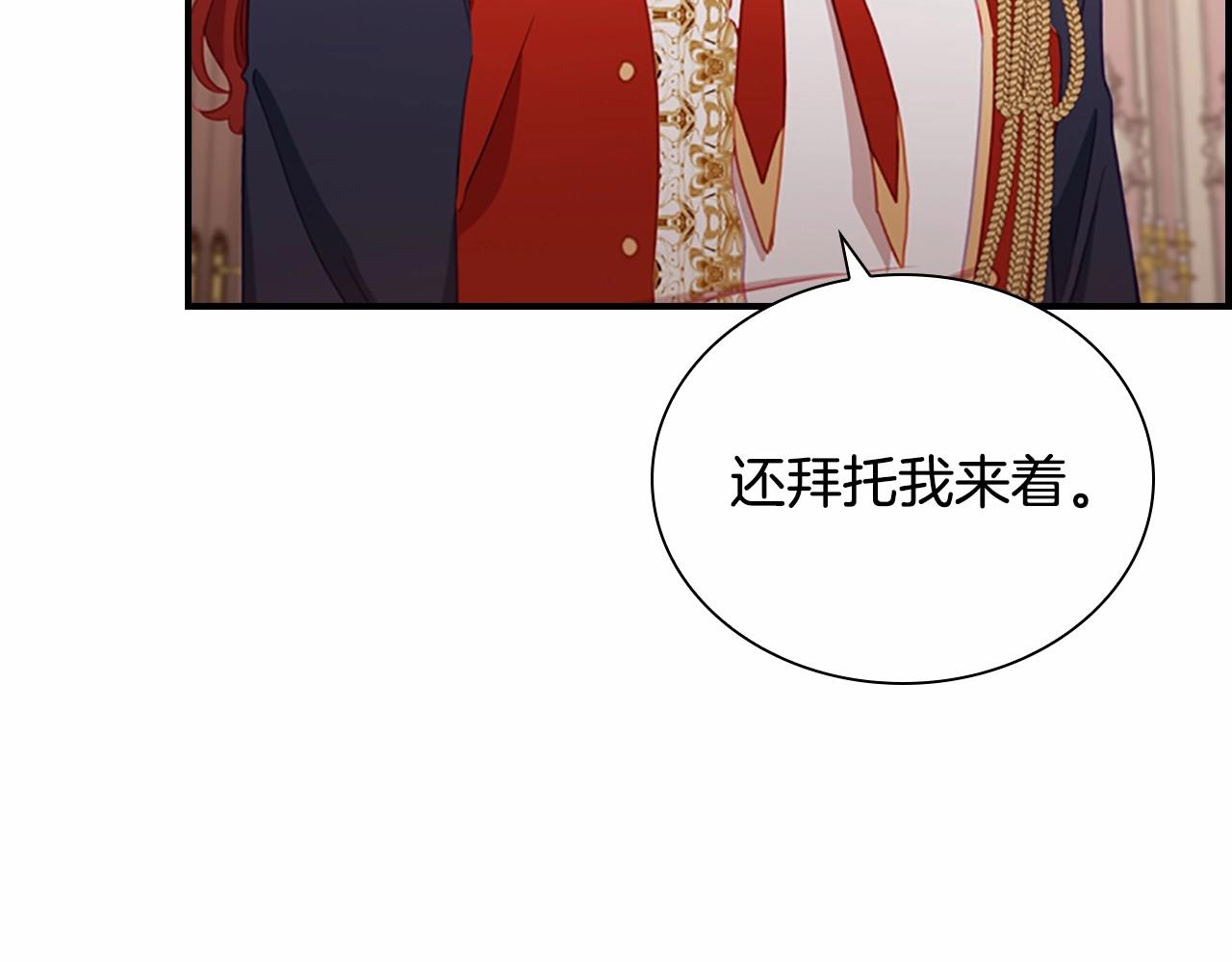 奶萌魔力小公主全集免费下拉式漫画,第85话 一本正经地摔了一跤5图