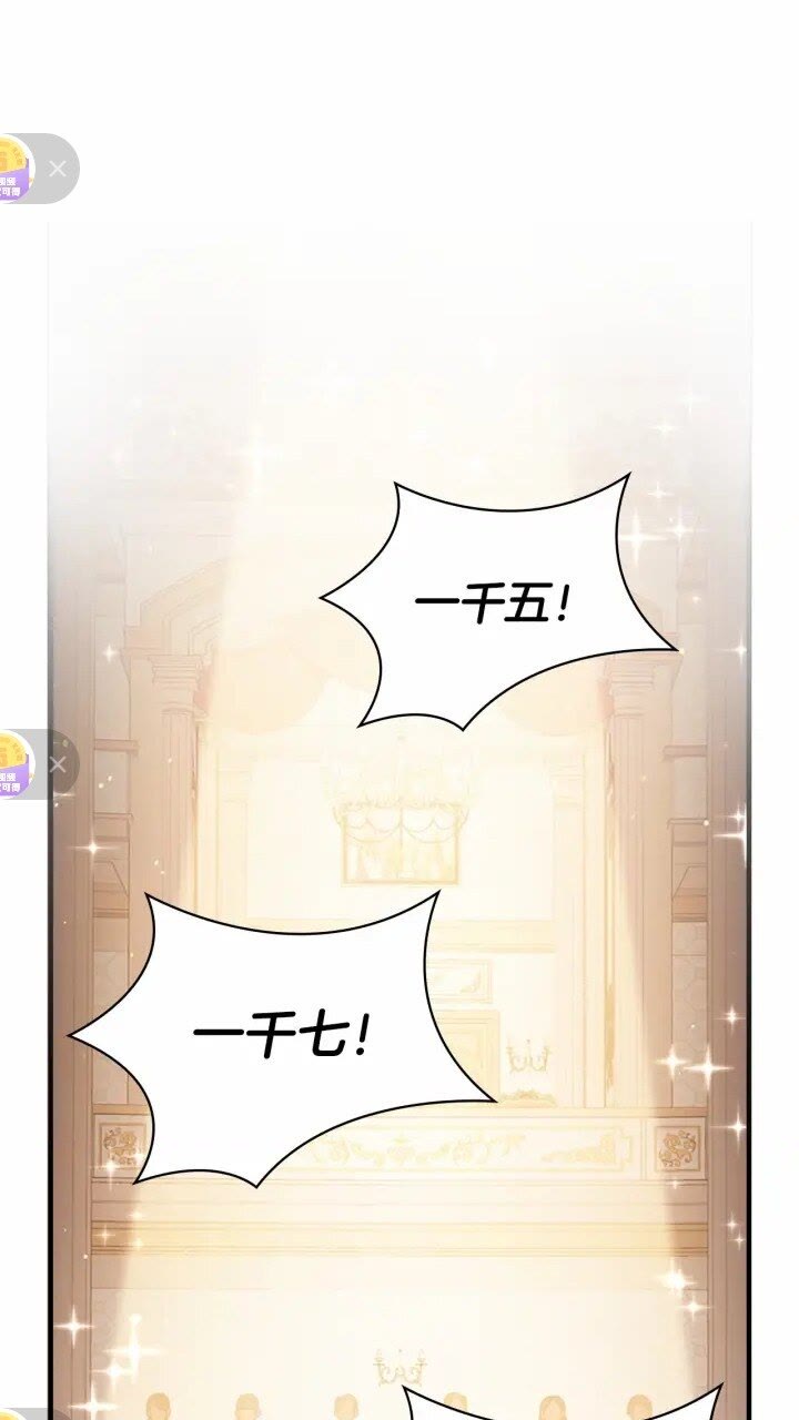 奶萌魔力小公主漫画免费阅读一口气看完漫画,第46话 价高者，得小公主！3图
