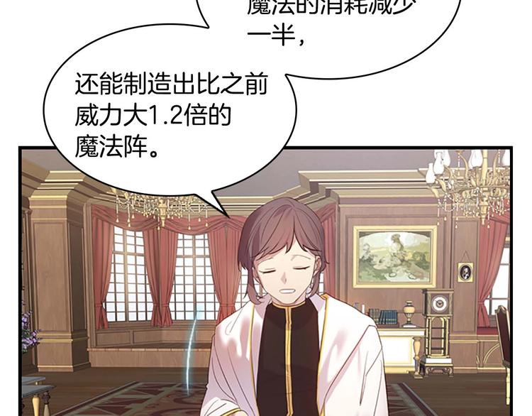 奶萌魔力小公主漫画免费看漫画,第1话 百转千年的第三颗星星5图