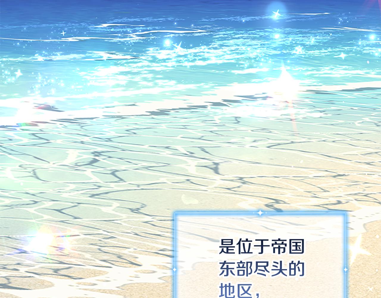 奶萌魔力小公主和谁在一起了漫画,第108话 天降餐盘！3图