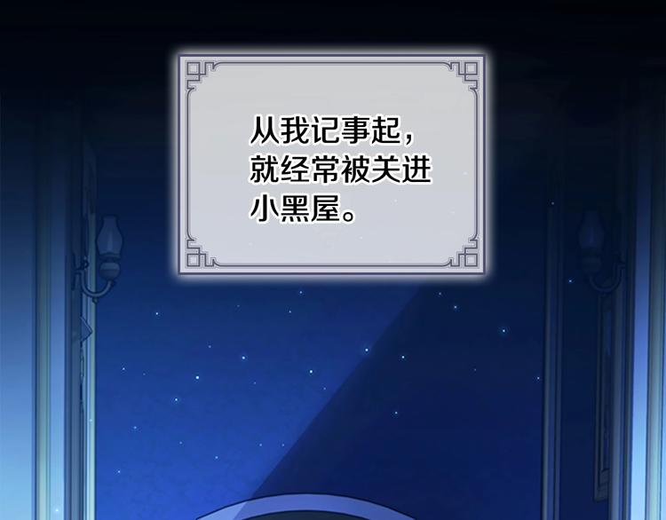 奶萌魔力小公主61漫画,第59话 请做我的主人！2图