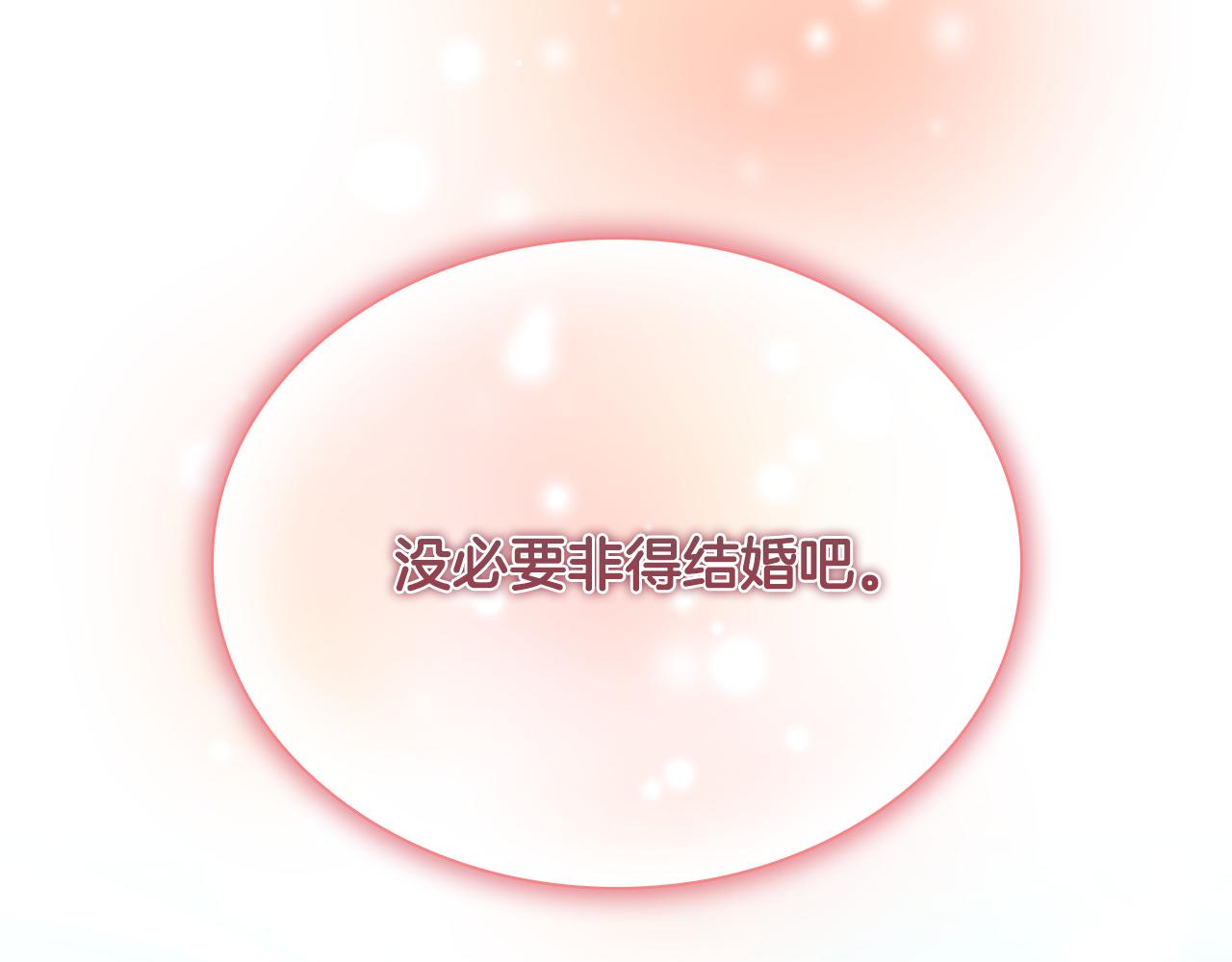 奶萌魔力小公主和谁在一起了漫画,第105话 又来一个战争狂！2图