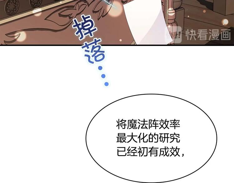 奶萌魔力小公主漫画免费看漫画,第1话 百转千年的第三颗星星3图
