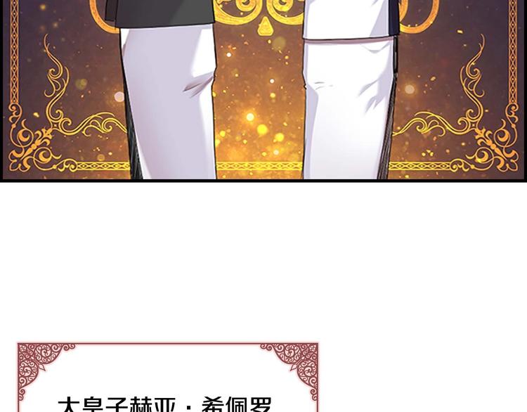 奶萌魔力小公主漫画免费看漫画,第4话 妹控哥哥开始争宠3图