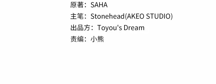 奶萌魔力小公主43漫画,第38话 向小公主提亲4图