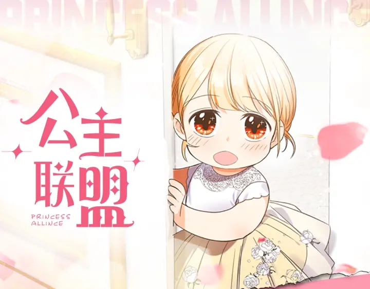 奶萌魔力小公主漫画免费阅读下拉式奇漫屋漫画,第27话 抑制魔法1图