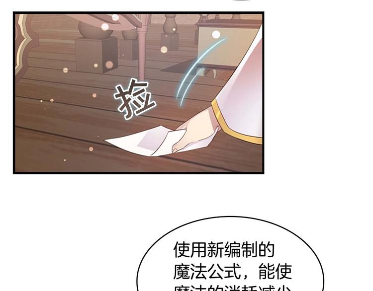 奶萌魔力小公主漫画免费看漫画,第1话 百转千年的第三颗星星4图