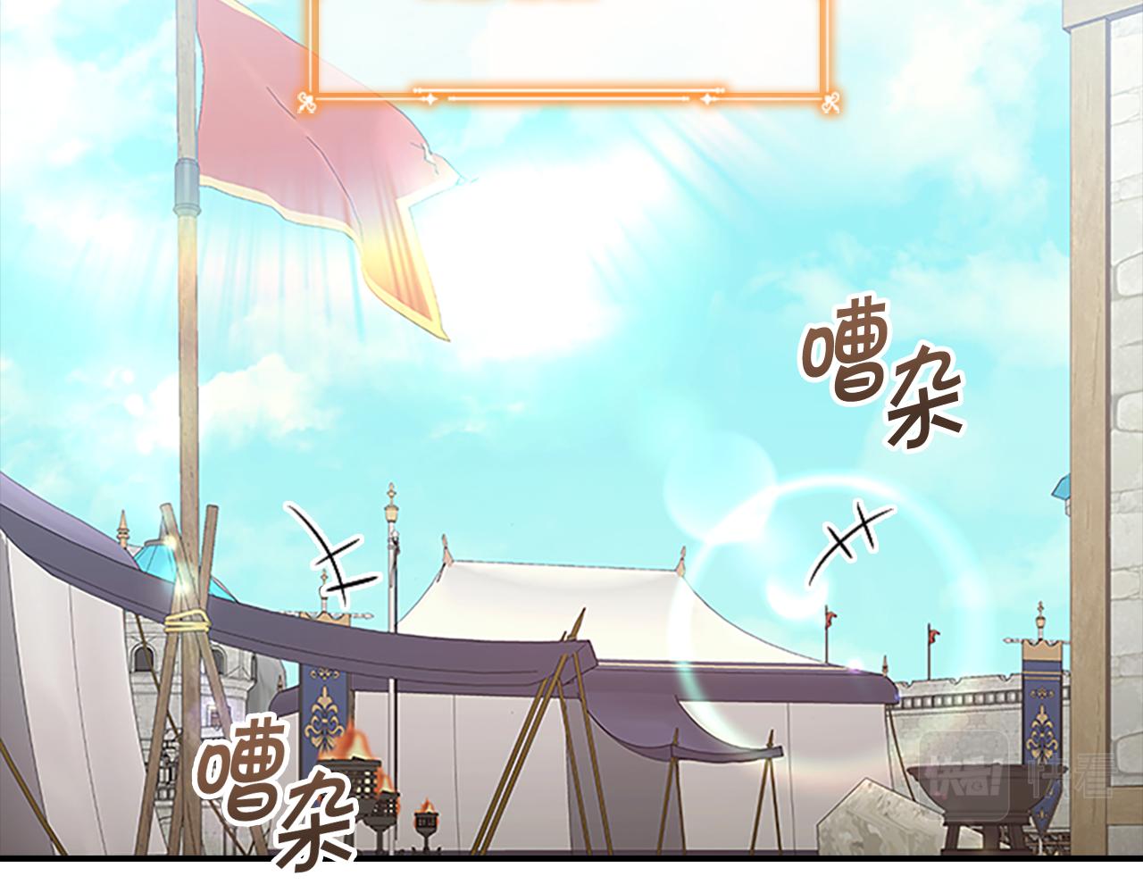 奶萌魔力小公主漫画免费下拉式漫画,第120话 哥讨厌善良的人2图