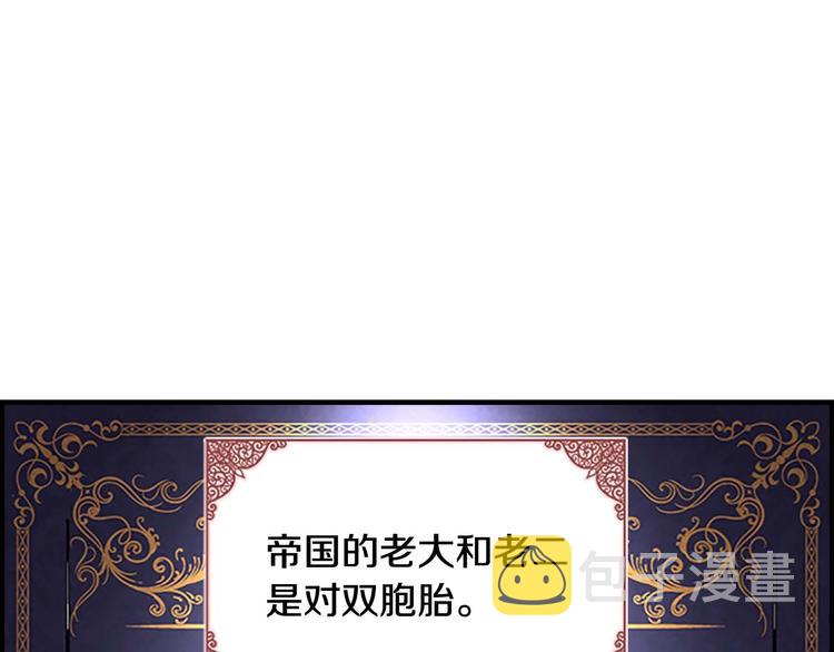 奶萌魔力小公主漫画免费看漫画,第4话 妹控哥哥开始争宠1图