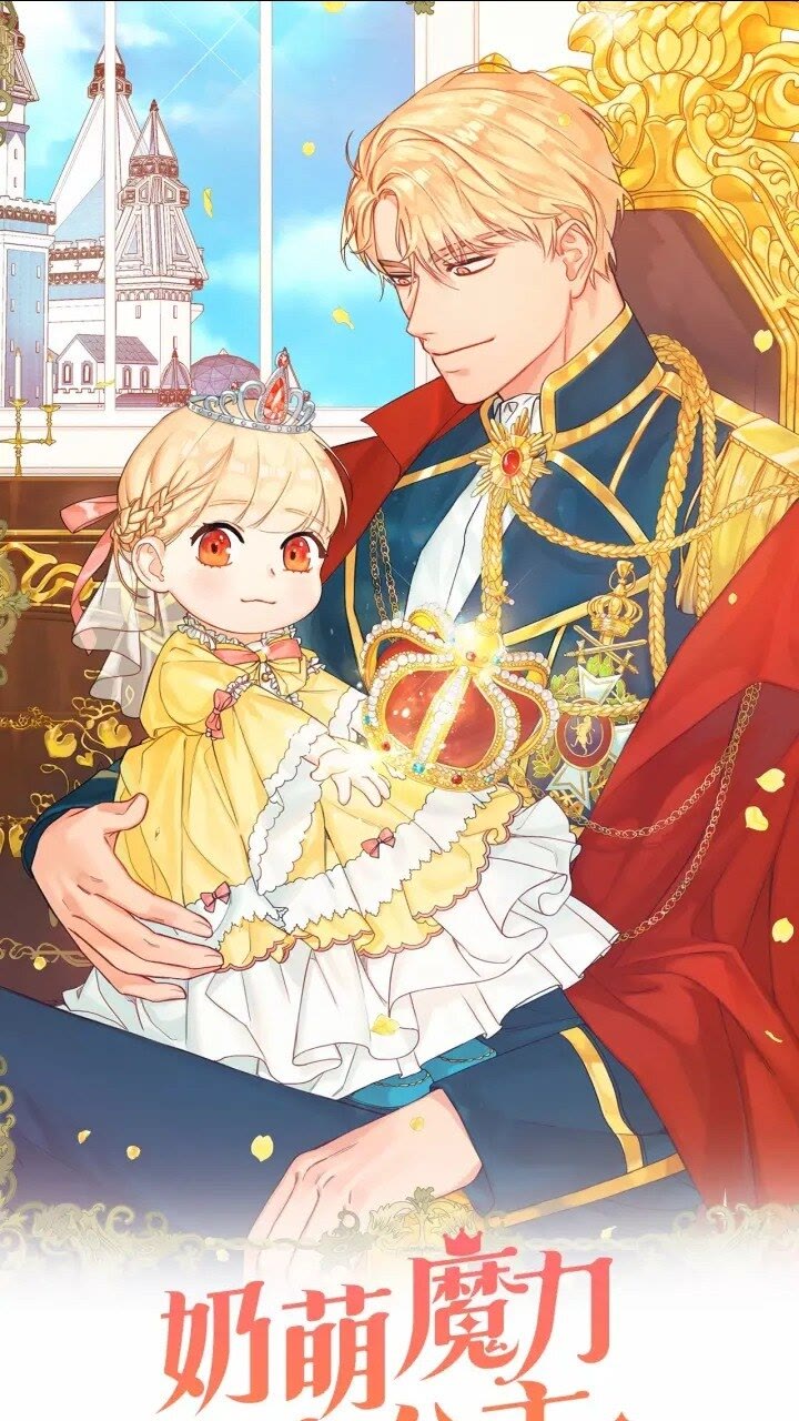 奶萌魔力小公主合集漫画,第42话 她是我孙女1图