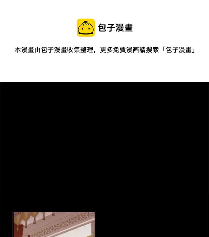 奶萌魔力小公主下拉式免费看漫画,第78话 三方势力都想要小公主1图