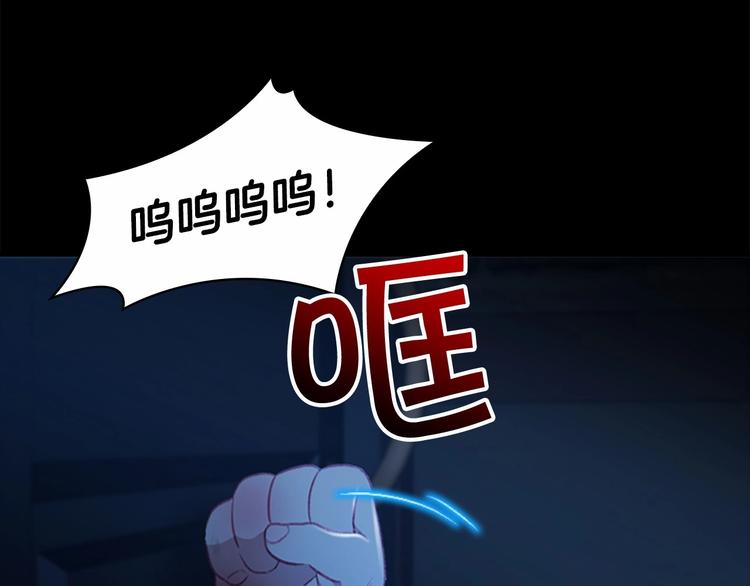 奶萌魔力小公主大结局漫画,第58话 暴走模式5图