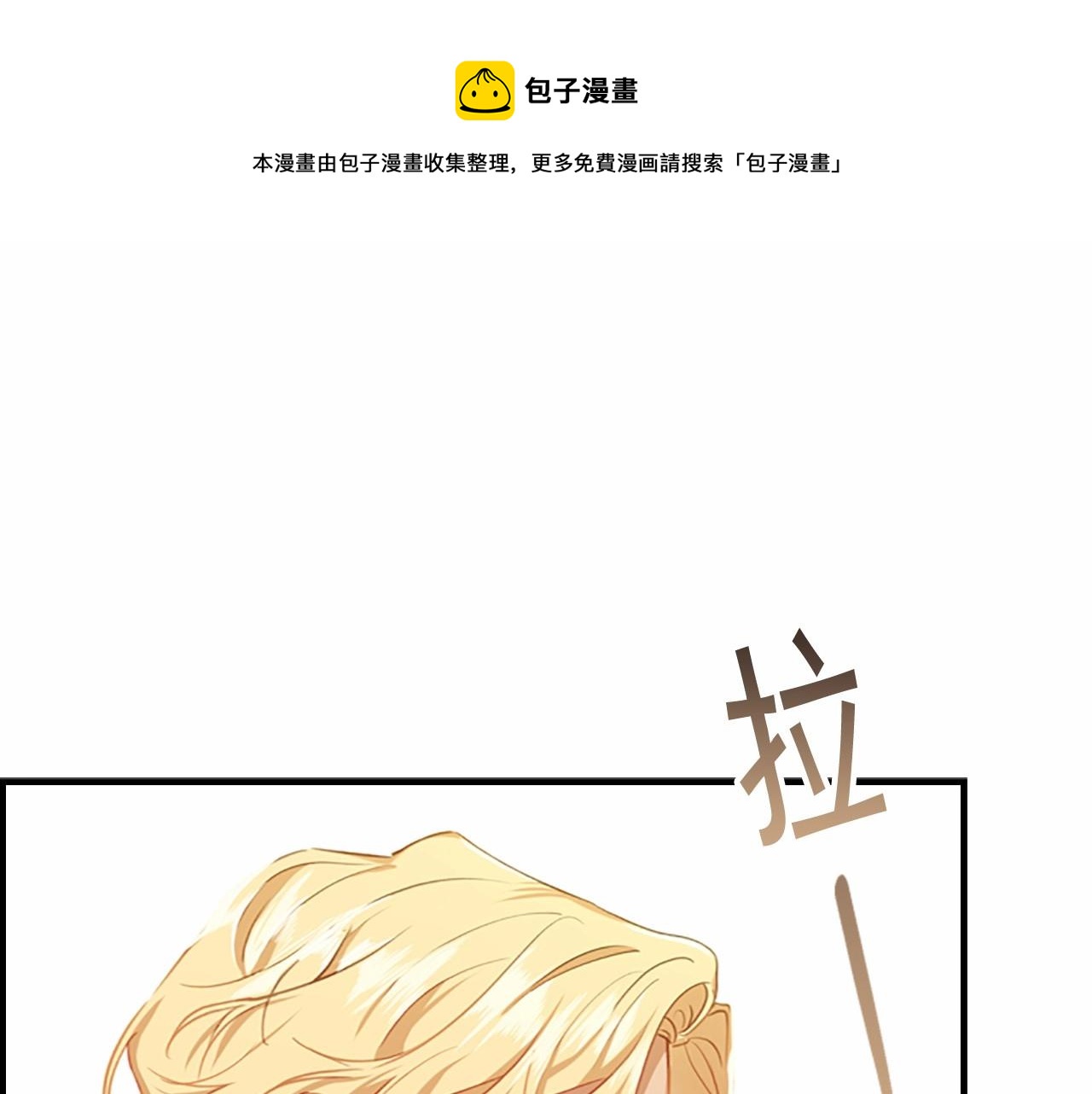 奶萌魔力小公主全篇合集漫画,第2季完结 大法师必须跟我走！5图