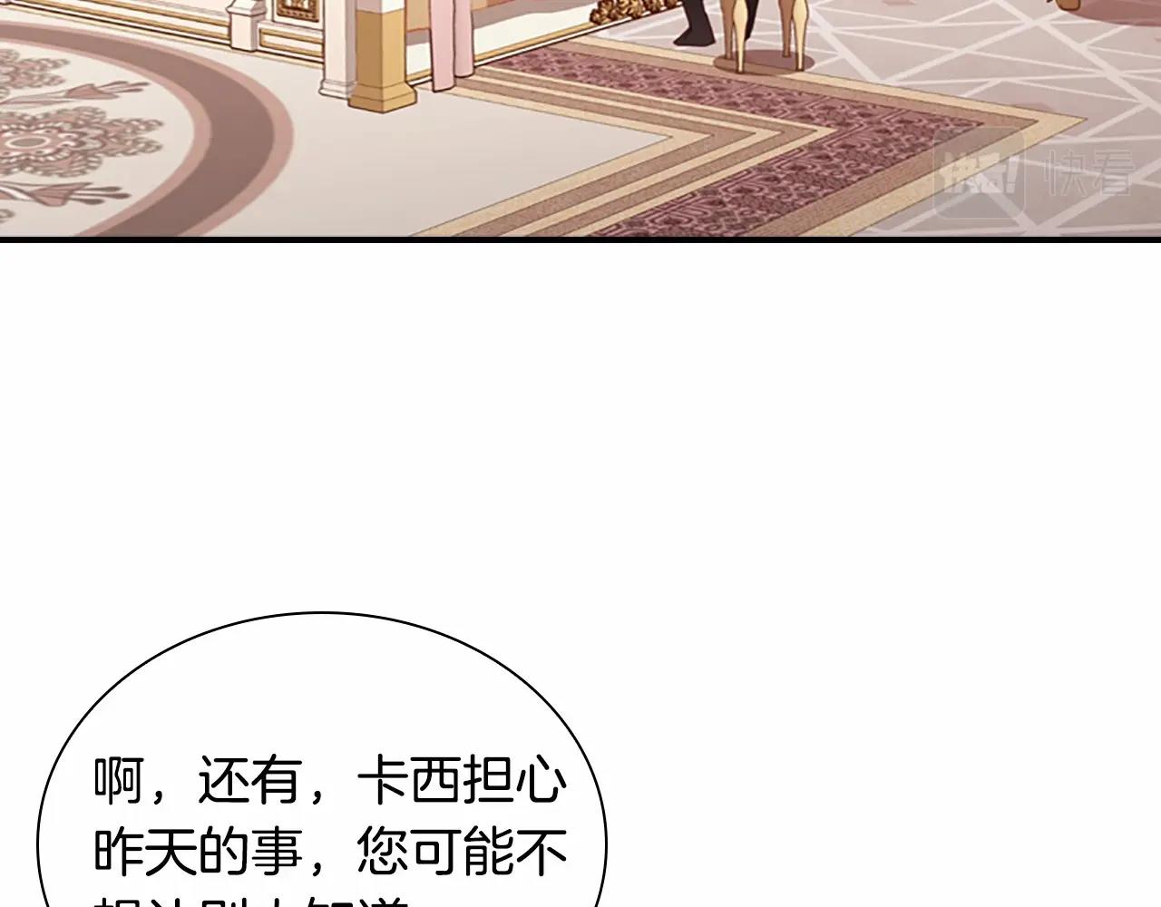 奶萌魔力小公主全集免费下拉式漫画,第85话 一本正经地摔了一跤3图