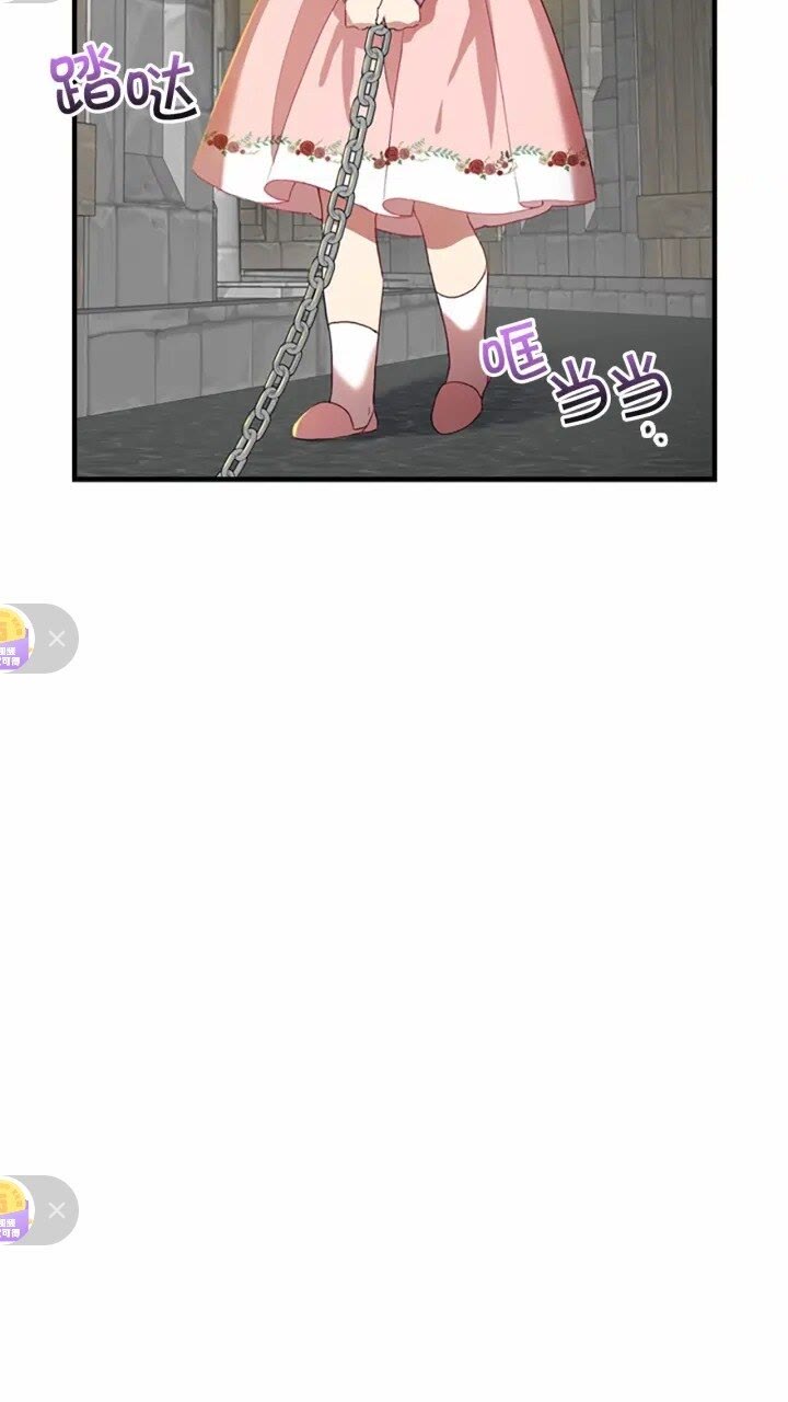 奶萌魔力小公主合集漫画,第42话 她是我孙女5图