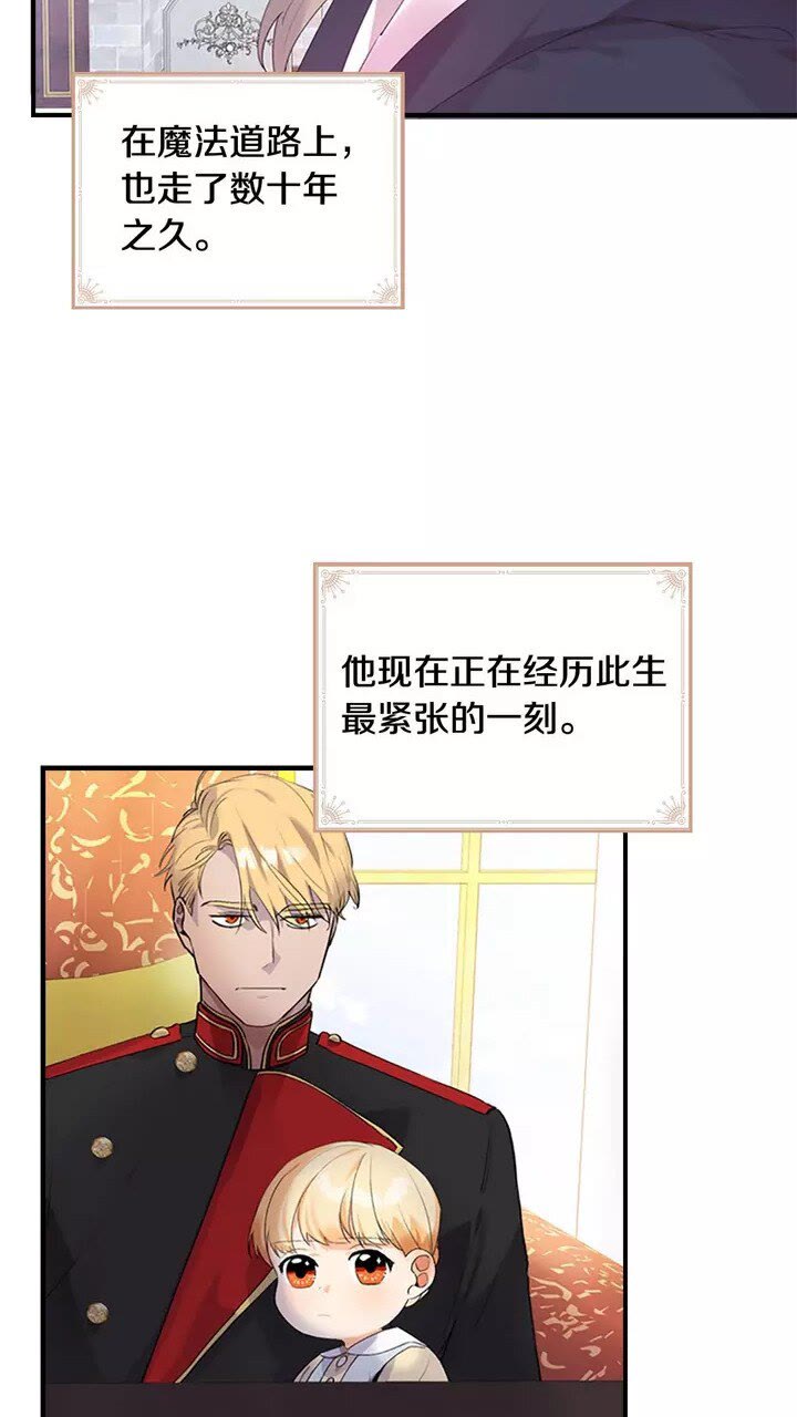 奶萌魔力小公主漫画免费看漫画,第18话 公主殿下的魔法天赋4图