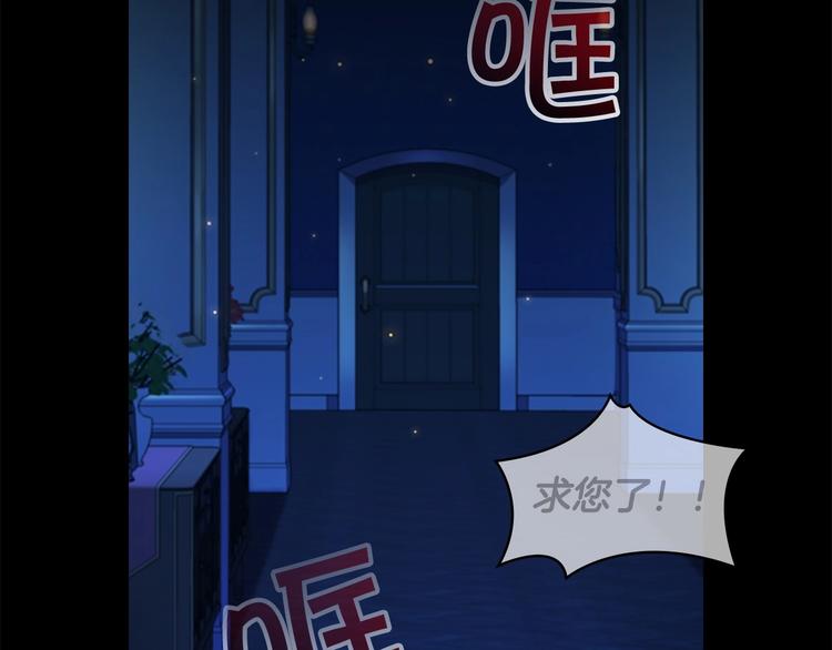 奶萌魔力小公主大结局漫画,第58话 暴走模式3图