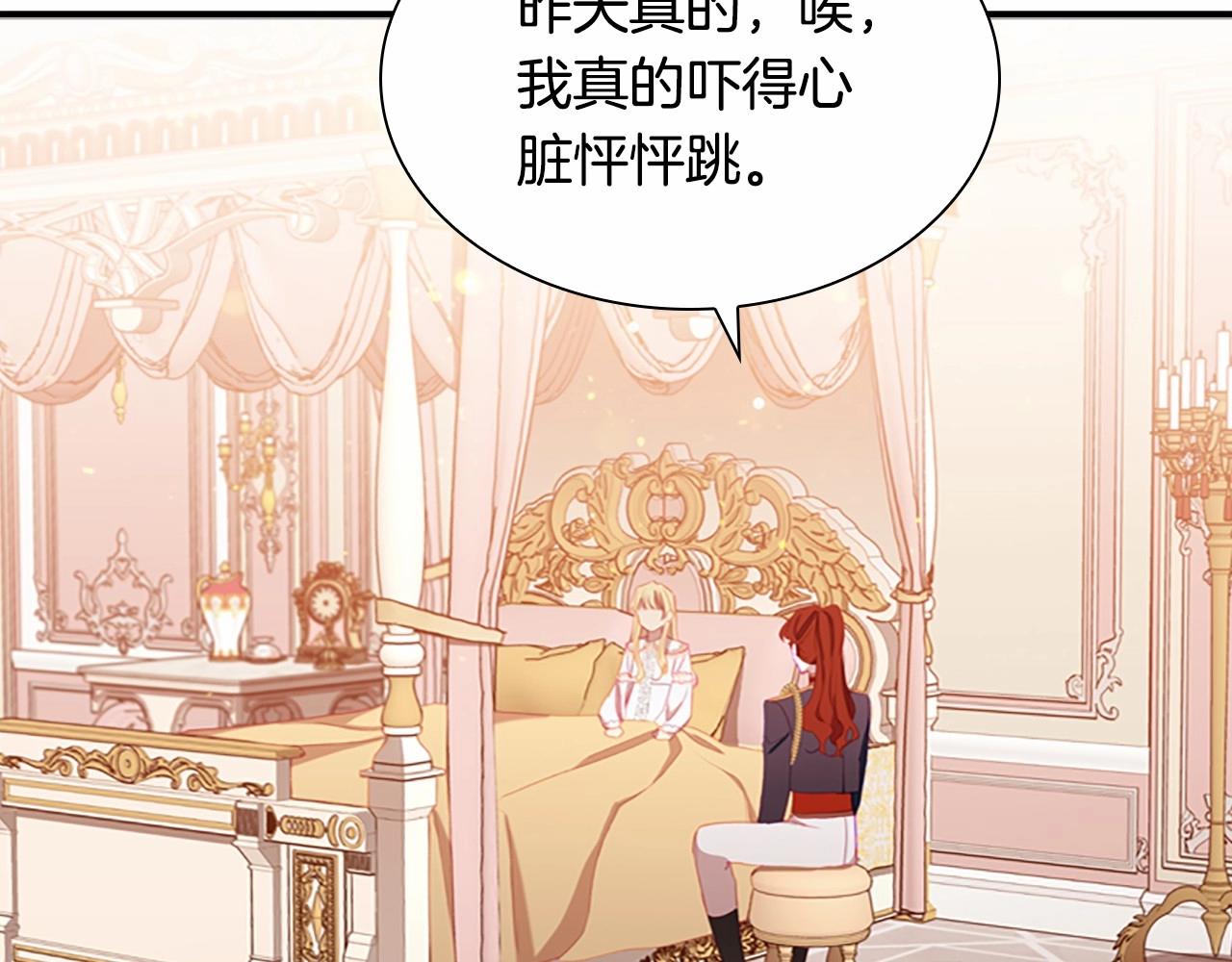 奶萌魔力小公主全集免费下拉式漫画,第85话 一本正经地摔了一跤2图