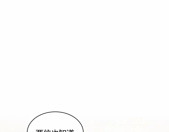 奶萌魔力小公主全集免费观看漫画,第62话 狼皮也有恋爱脑？1图