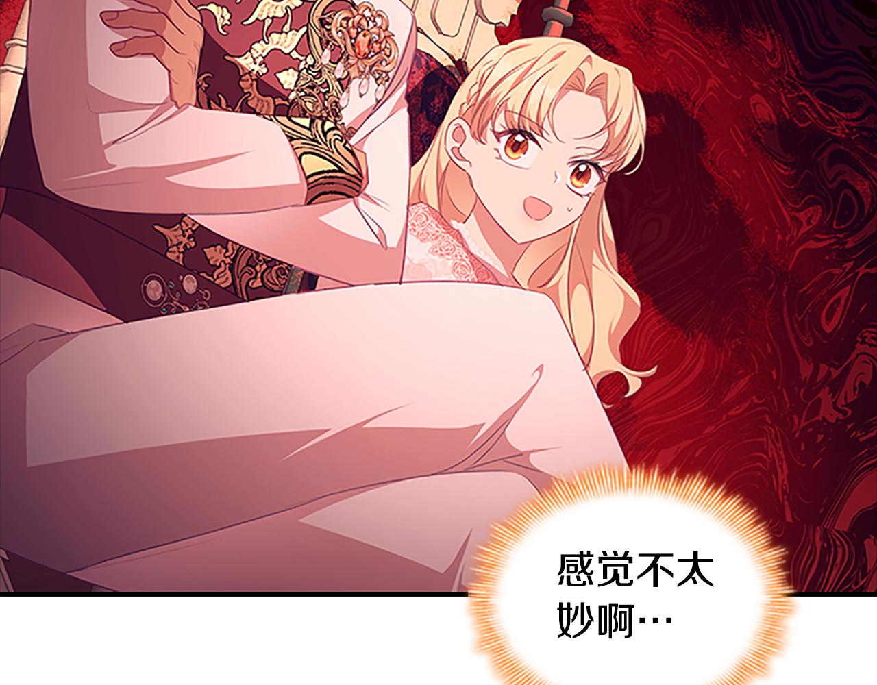 奶萌魔力小公主6漫画,第123话 父子对决！4图