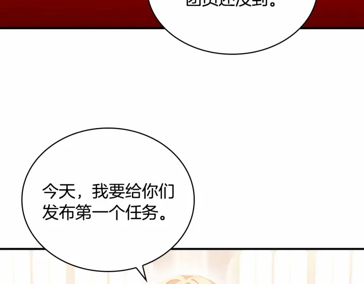 奶萌魔力小公主全集免费观看漫画,第62话 狼皮也有恋爱脑？4图