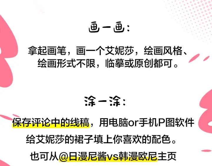 奶萌魔力小公主漫画免费阅读下拉式奇漫屋漫画,第27话 抑制魔法3图