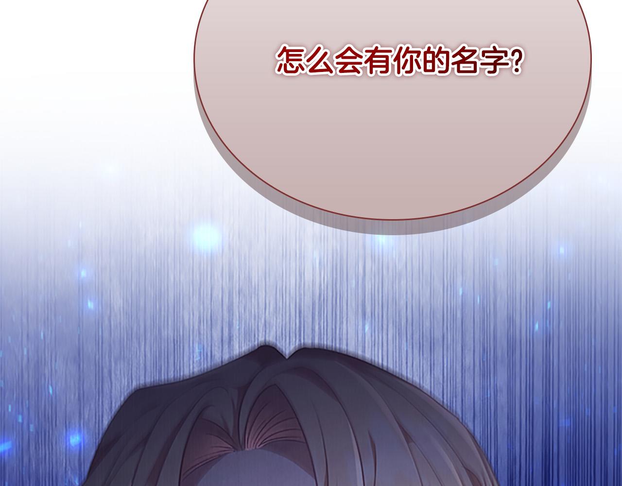 奶萌魔力小公主漫画免费下拉式土豆漫画网漫画,第124话 他要离开帝国？！2图