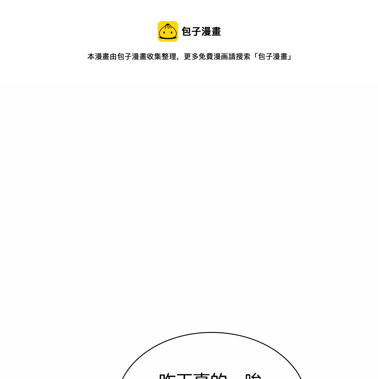奶萌魔力小公主全集免费下拉式漫画,第85话 一本正经地摔了一跤1图