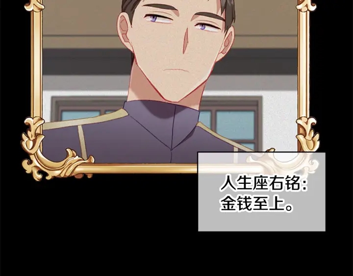 奶萌魔力小公主免费漫画大全漫画,第71话 老父亲代入伤心了5图