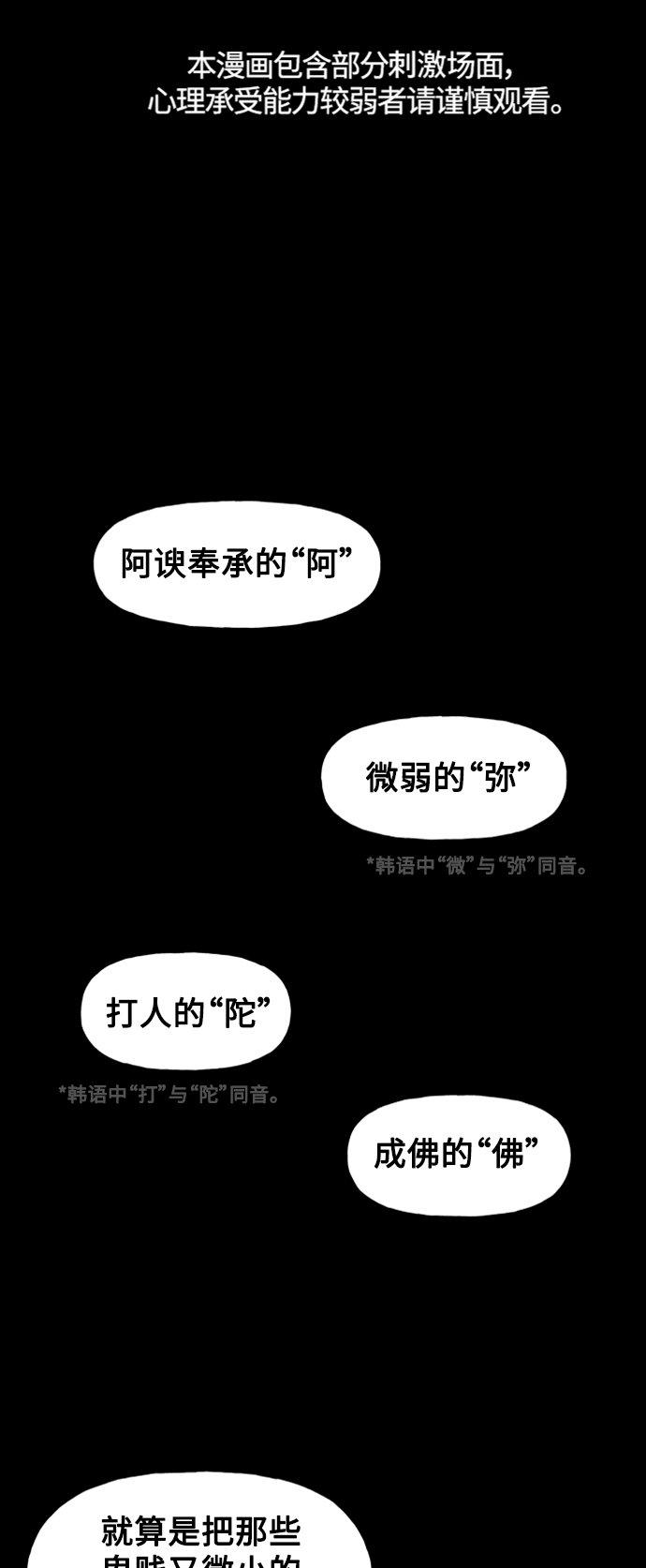 [第114话] 人望山（17）1