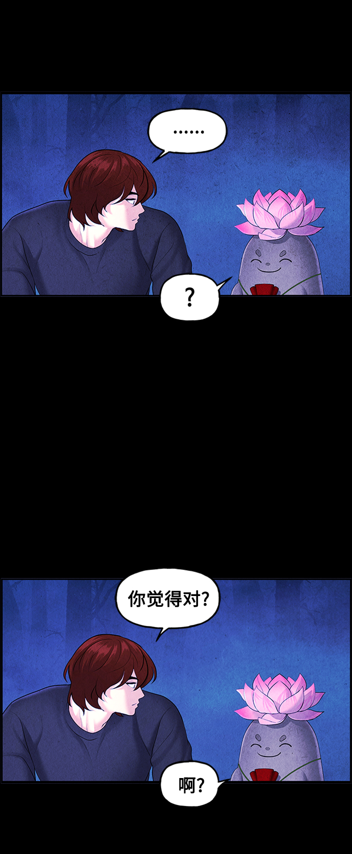 [第114话] 人望山（17）4