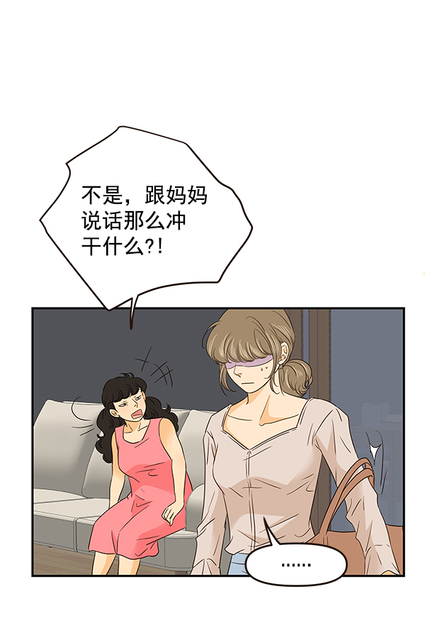 哈喽大家好我是陈赫漫画,第46话5图