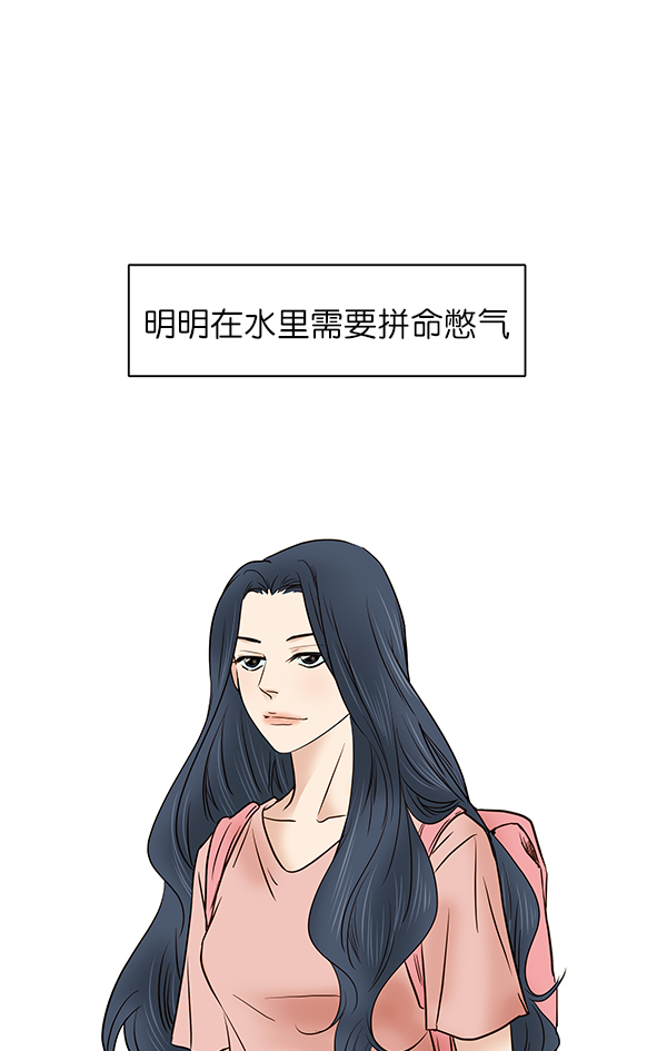 哈喽 大叔漫画,第22话3图