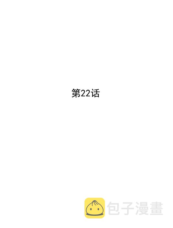 哈喽 大叔漫画,第22话2图