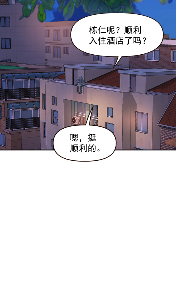 哈喽大家好我是陈赫漫画,第46话3图