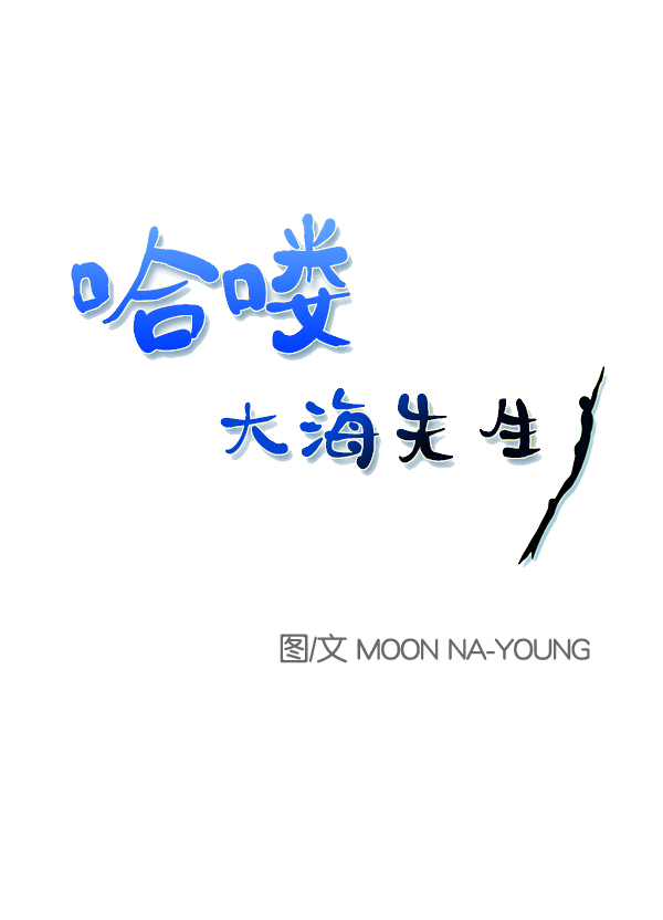 哈喽大家好我是陈赫漫画,第46话1图
