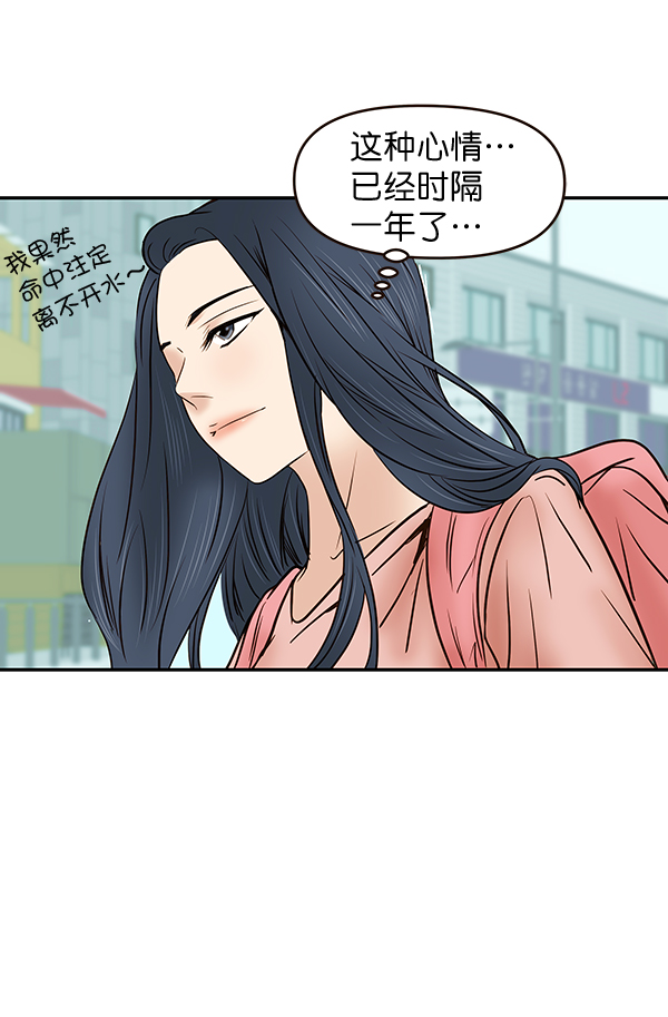 哈喽 大叔漫画,第22话5图