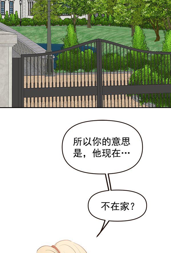 哈喽 大叔漫画,第33话3图