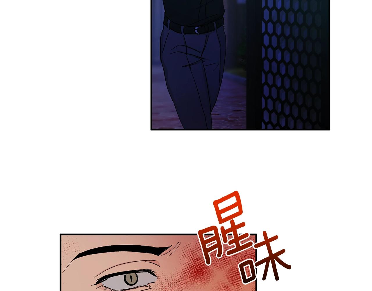吞月神君介绍漫画,第10话 那把你给我吧5图
