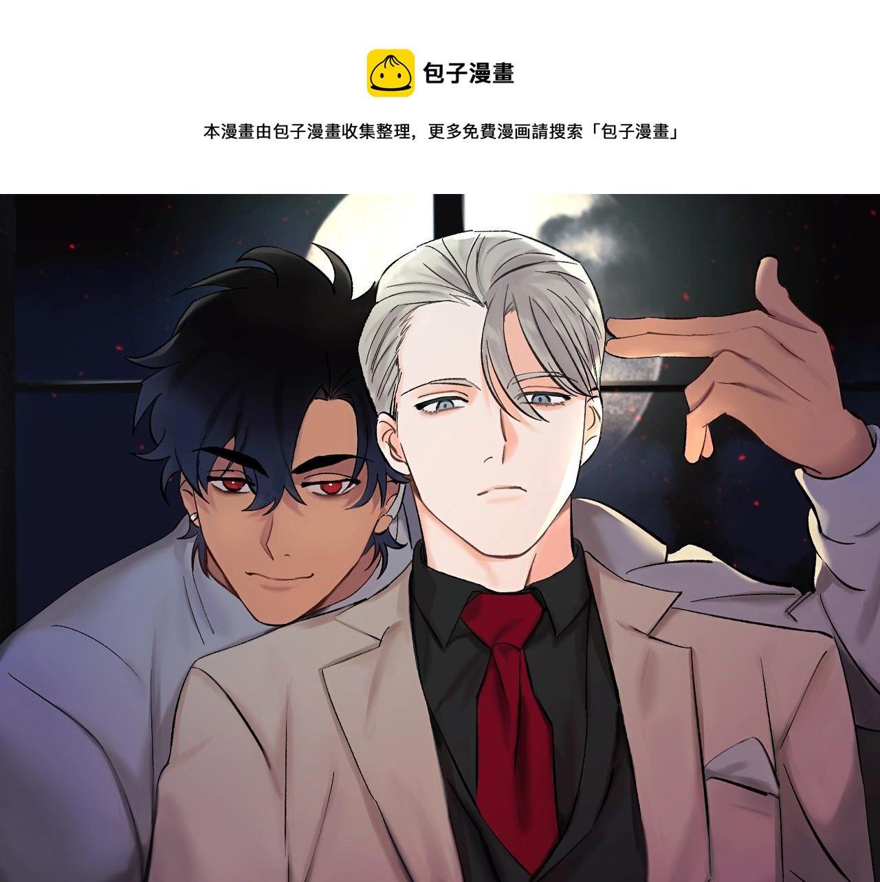 吞月之虎漫画漫画,第14话 必须守护的人1图